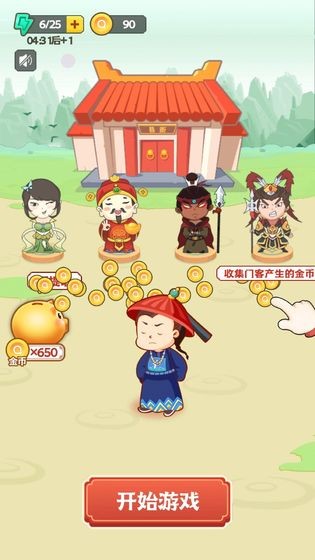 成语填字王者手游