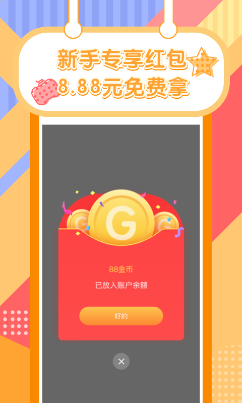 欢乐养龙场手游