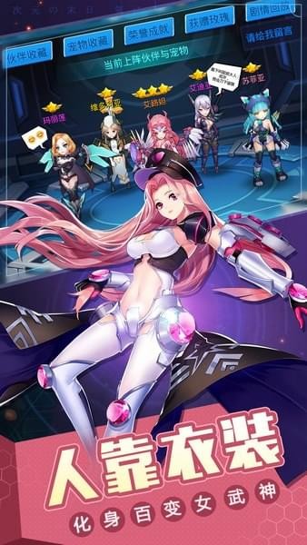 兵器少女变态版手游