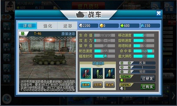 3D坦克争霸3手游