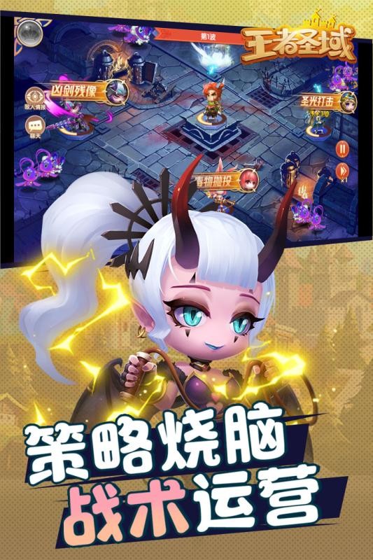 王者圣域之至尊蓝月手游