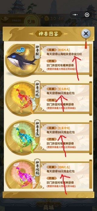 山海经远古之约手游