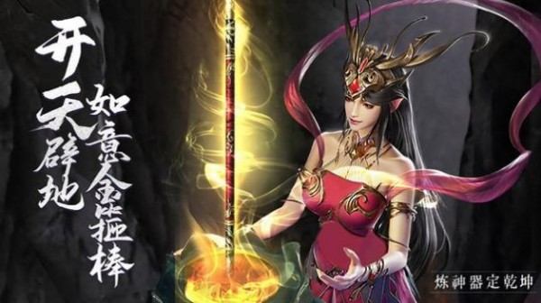 绝世魔王黑悟空之路手游