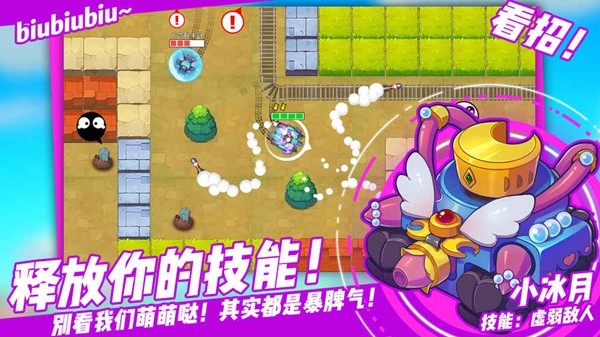 超次元觉醒大乱斗手游