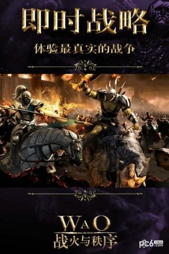 战火与征服百度版手游