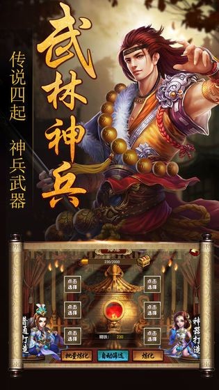 公主与冰龙手游
