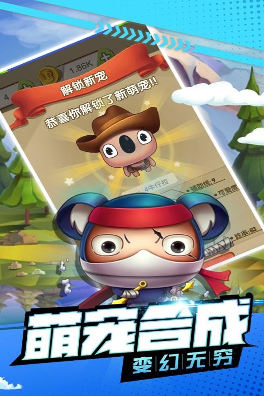 萌宠弹弹球红包版手游