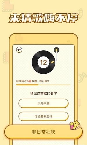 乐乐猜老歌手游