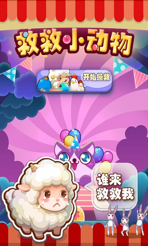 救救小老弟我快不行啦手游