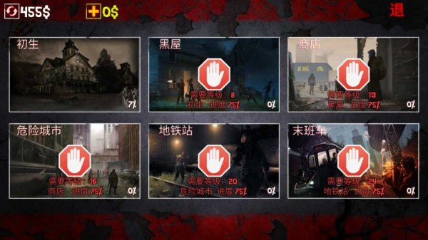 僵尸的冲突死战手游