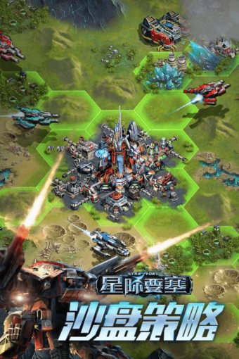 星际要塞九游版手游