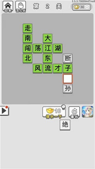 成语文化人红包版手游