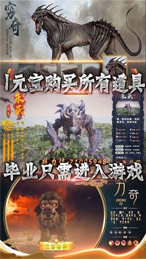 御剑封神记手游