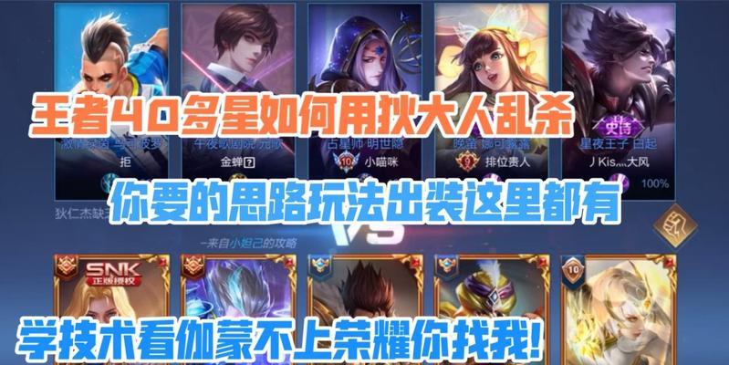 狄仁杰出装攻略