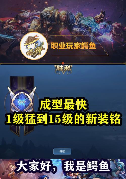 《以鳄鱼出装及铭文顺序攻略》